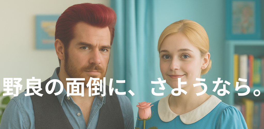 オミスタアプリ